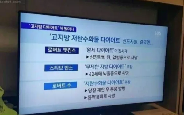 저탄고지 다이어트의 최후