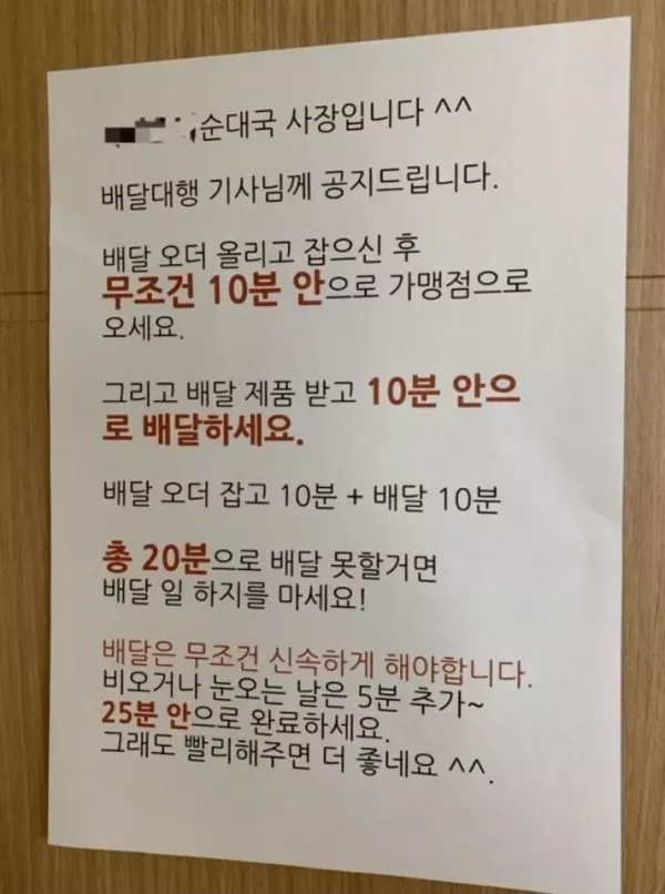 갑질 논란의 순대국집