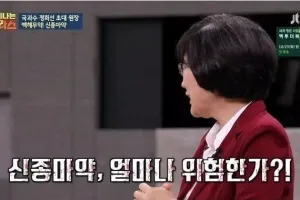 대전에서 발생한 마약 살인 사건