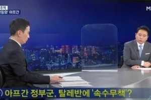 아프간이 탈레반에게 장악된 이유