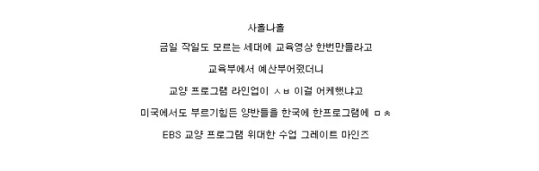 중국 아이돌 시장에 강수 