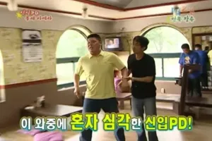 1박2일 레전드 몰카 ㅋㅋ