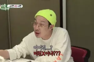 하하가 방송 중 진짜 빡쳤을 떄