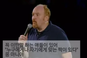 이런 남자에게 여자들은 절대 호의적이지 않다