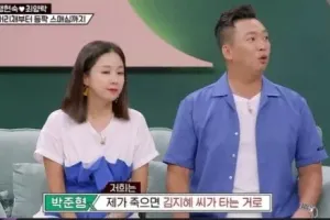 박준형과 김지혜 부부의 보험금