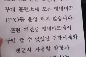 군대 훈련소 앞 사기꾼들 근황