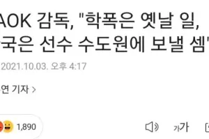 쌍칼자매 영입한 그리스 감독의 조롱