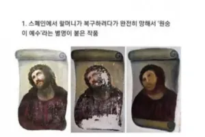 완전 망한 문화유산 복원 작업