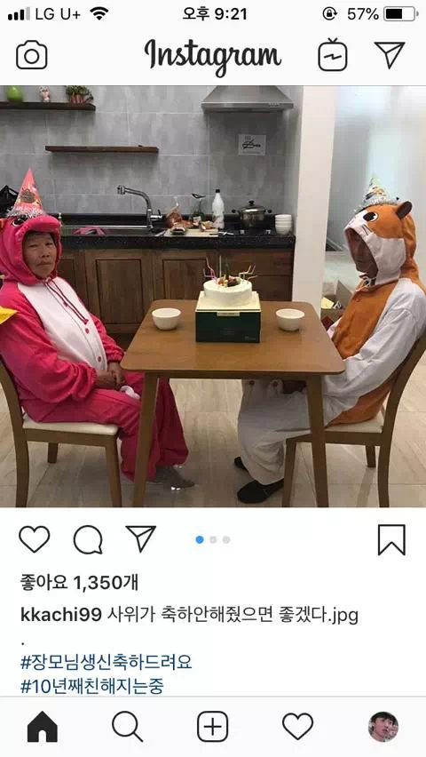 장모님 생신 축하해드리는 유세윤ㅋㅋㅋ