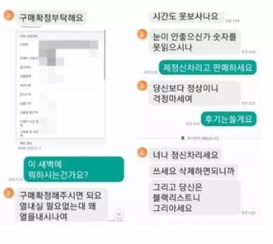 네이버 스마트스토어 판매자의 갑질