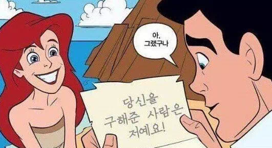 현실적인 디즈니 만화