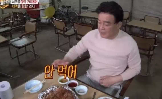 백종원의 치맥을 향한 의지