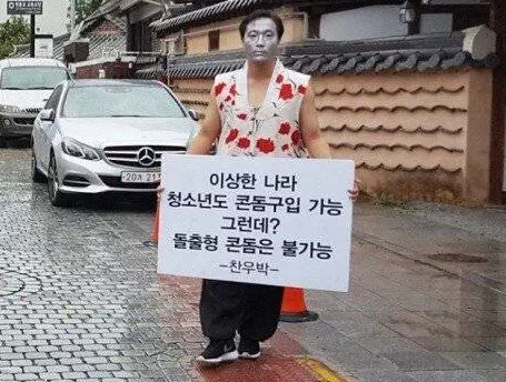 자위는 죄가 아님