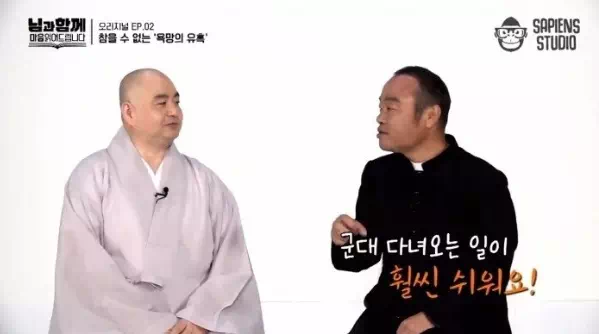 군대가 젤 쉬웠다는 스님과 신부님