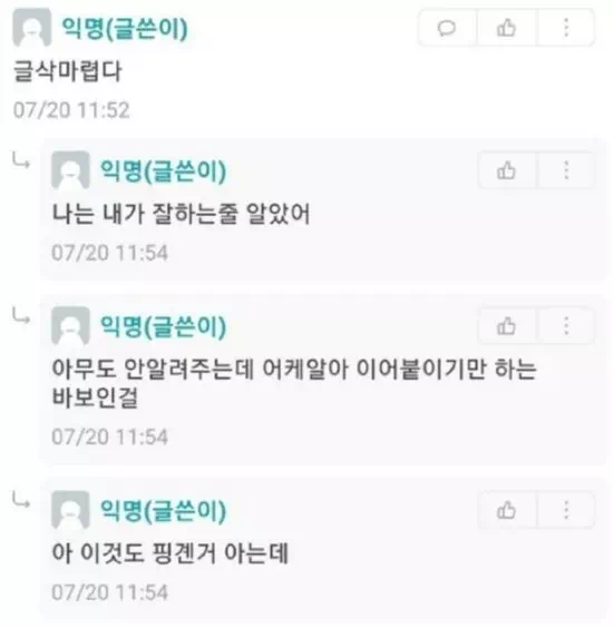 3행시 잘한다고 했다가ㅋㅋㅋㅋ