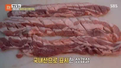 돼지고기 원산지 단속