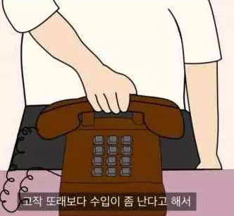 돈 잘벌어도 잘번다 하면 안되는것을 알려주는