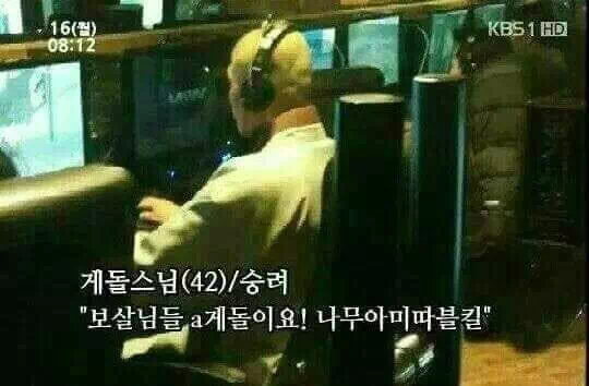 나무아미따블킬 하는 스님