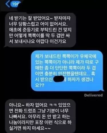 무료 나눔 하고도 욕먹는 ;;