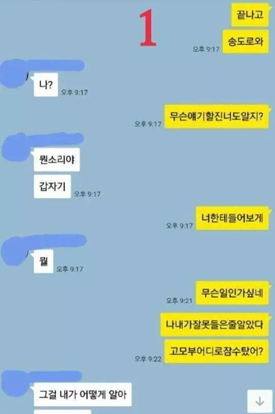 역대급 레전드 불륜썰 