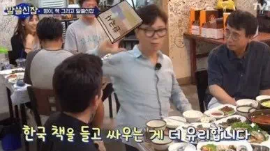 책을 들고 싸운다면 한국 책이 최고!