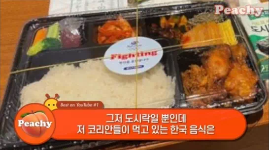 미국 올림픽 선수단이 한국 도시락을 부러워한 이유