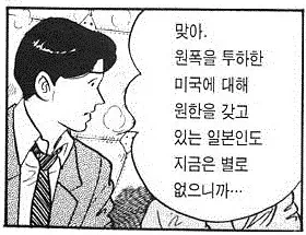 일본인의 사고를 알 수 있는 만화