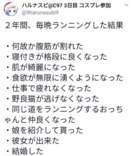 달리기 운동을 2년간 매일한 결과