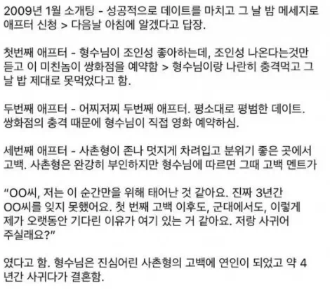 신이 이어준 운명