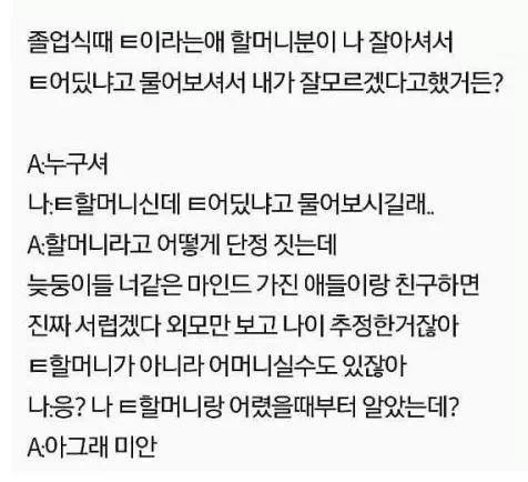 이런 친구 있죠?