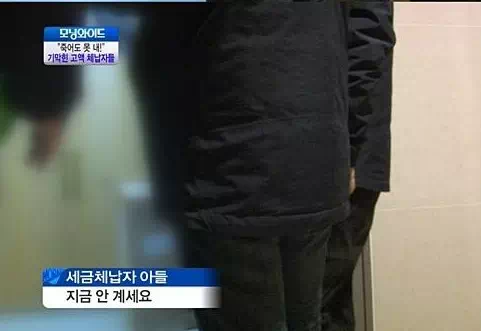 기막힌 고액 체남자들