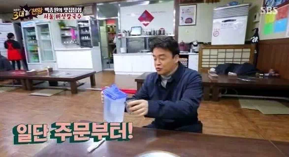 백종원을 황당하게 만든 오지랖