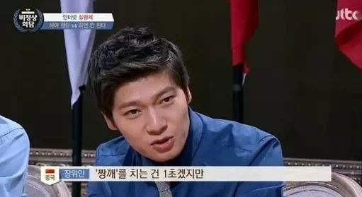 짱깨 짱깨 짱깨!!!