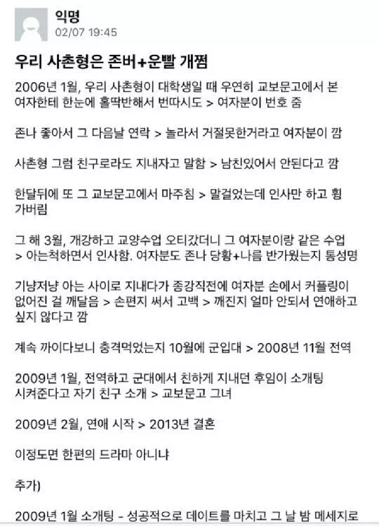 한편의 드라마를 찍은 사촌형