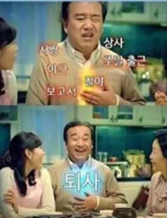 회사 단톡방에서 실수한 직원