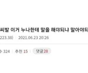 갑자기 연락 온 누나 전 남친