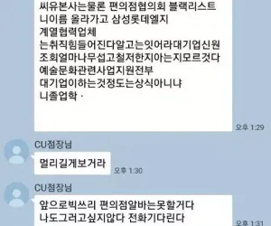 권력을 가진 CU 편의점 점장 