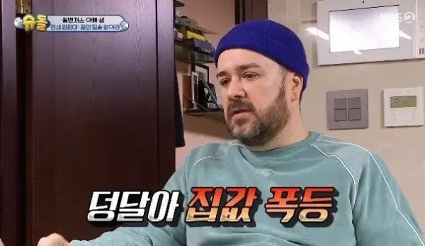 집값 상승으로 깊은 고민에 빠진 샘 해밍턴