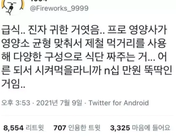 성인이 되면 느끼는 진짜 좋았던 것