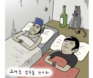 기안84와 이말년이 반지하 살던 때