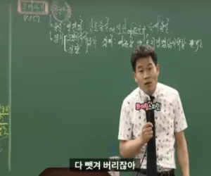 인기 강사가 생각하는 대기업