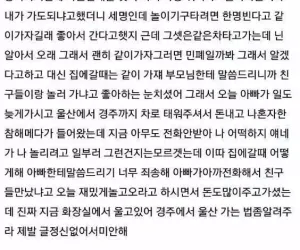 소름주의  여자들의 왕따 수법