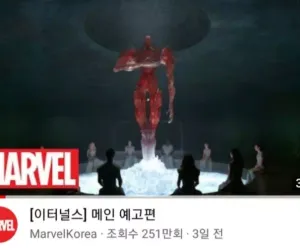 조회수로 보는 마블 이터널스 예고편