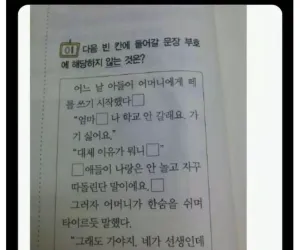 역대급 국어 선생님 프사