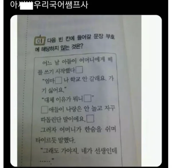 역대급 국어 선생님 프사