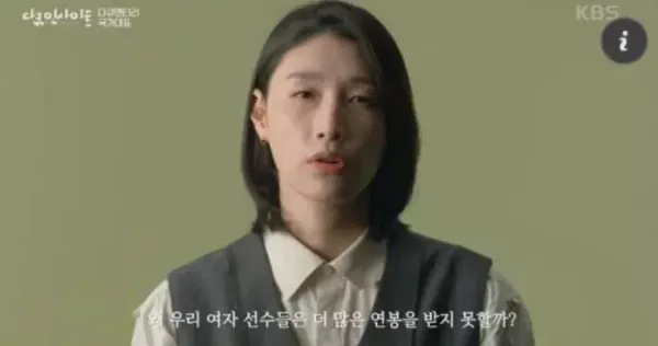 윤서인 김연경을 향해 선 넘는 발언