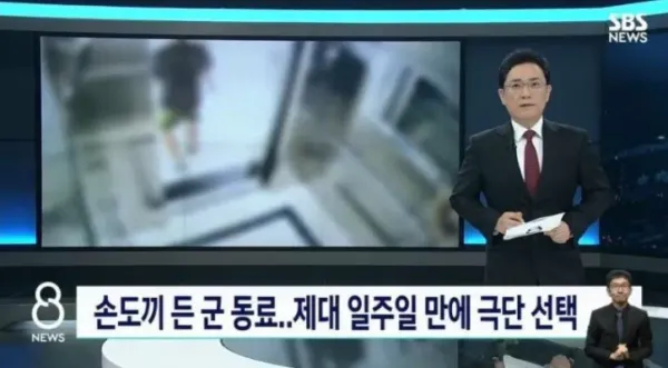 군 제대 후 손도끼 들고 찾아온 선후임