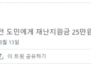 도민 전체 재난지원금 25만원 지급하는 경기도