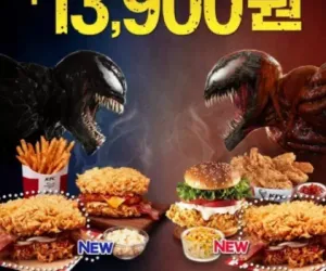 KFC 마블 콜라보