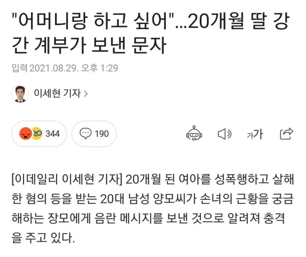 역대급 ㅁㅊ 성범죄자